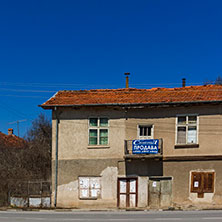 Село Косача, Област Перник